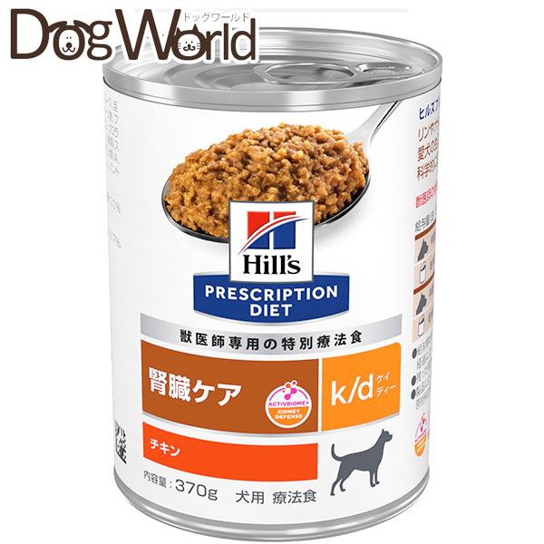 プリスクリプション・ダイエット ヒルズ 犬用 k/d 腎臓ケア チキン