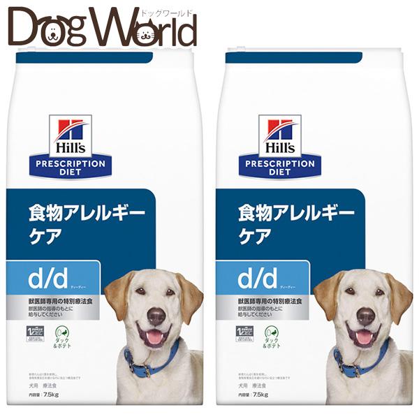 ［2袋セット］ヒルズ 犬用 d/d ダック＆ポテト 食物アレルギーケア ドライ 7.5kg