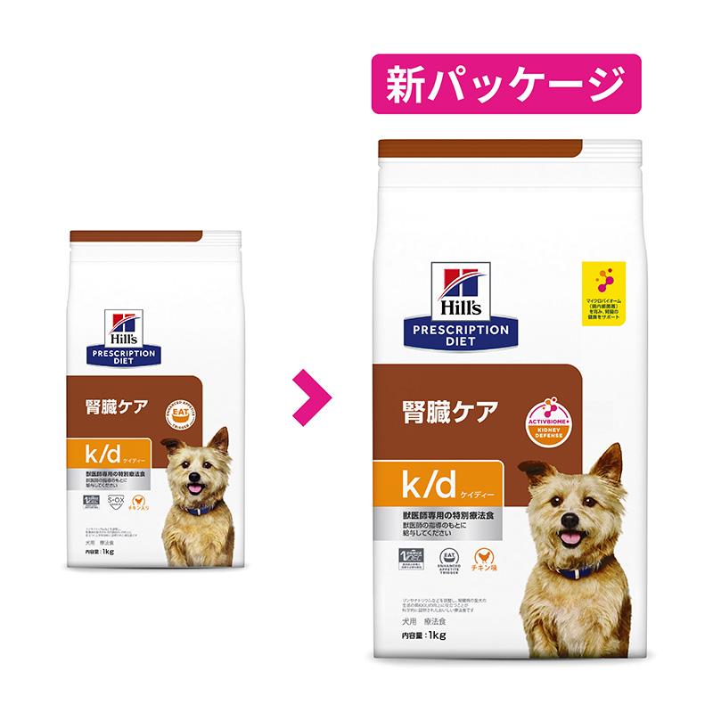 プリスクリプション・ダイエット ［2袋セット］ヒルズ 犬用 k/d 腎臓
