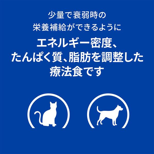 ヒルズ 犬猫用 a/d 回復期ケア チキン 缶詰 156g×24｜dogworld｜04