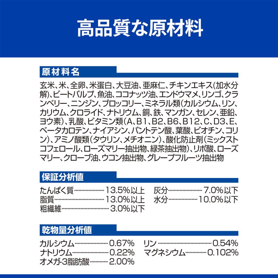 ヒルズ 犬用 オールスキンバリア 小粒 ドライ 1.35kg :HILSVD8727
