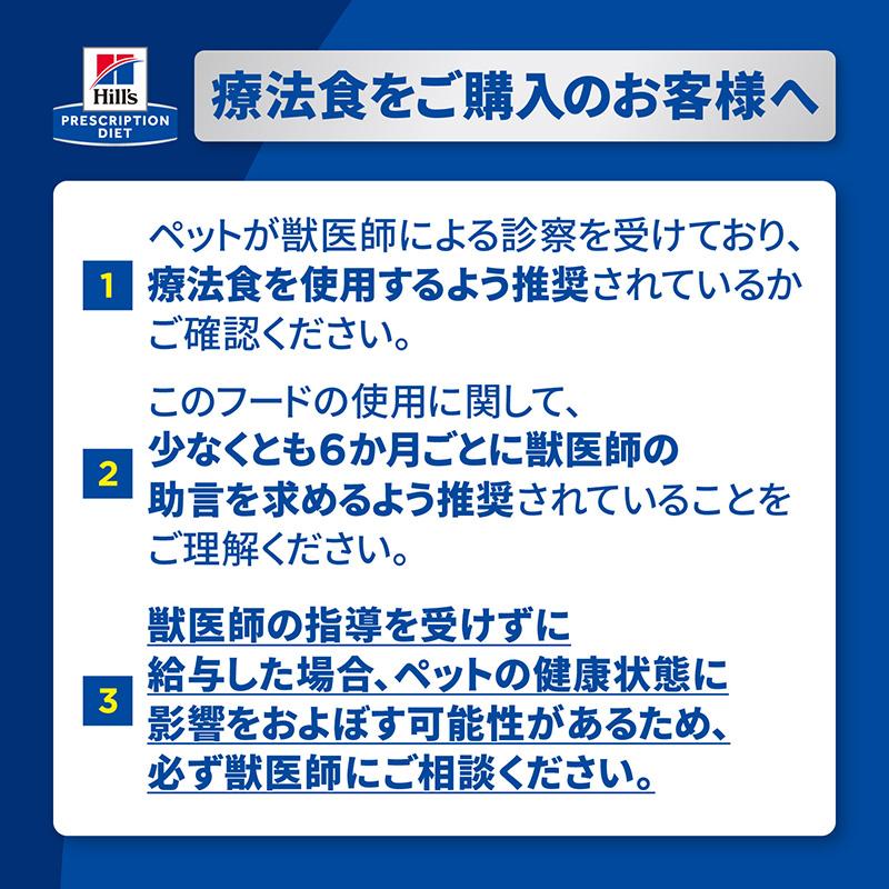 プリスクリプション・ダイエット ヒルズ 療法食 i/d 小粒 消化ケア