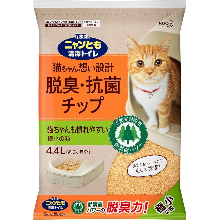 新品本物 ニャンとも清潔トイレ 脱臭 抗菌チップ お一人様2個まで 極小の粒 4 4l