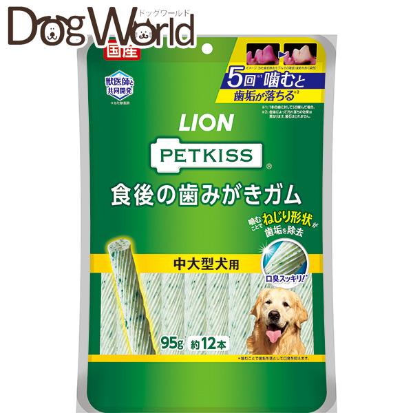 Petkiss ペットキッス 食後の歯みがきガム 中大型犬用 12本 ドッグワールド 通販 Paypayモール