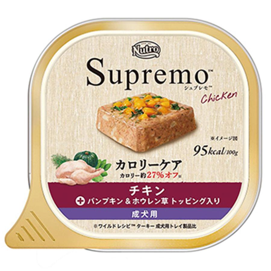 シュプレモ ニュートロ カロリーケア チキン 成犬用 トレイ 100g