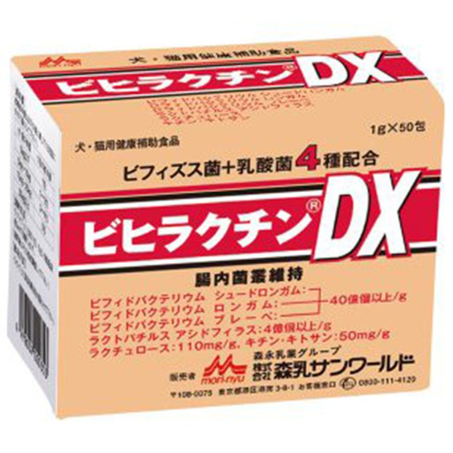 今日の超目玉】 森乳サンワールド ビヒラクチンDX 1g×50包 森乳サンワールド ビヒラクチンDX 1グラム (x 50)