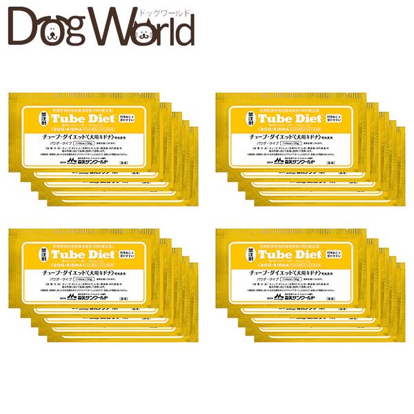 チューブダイエット〈犬用キドナ〉 森乳サンワールド チューブ・ダイエット 犬用キドナ 腎疾患用（20g×5包