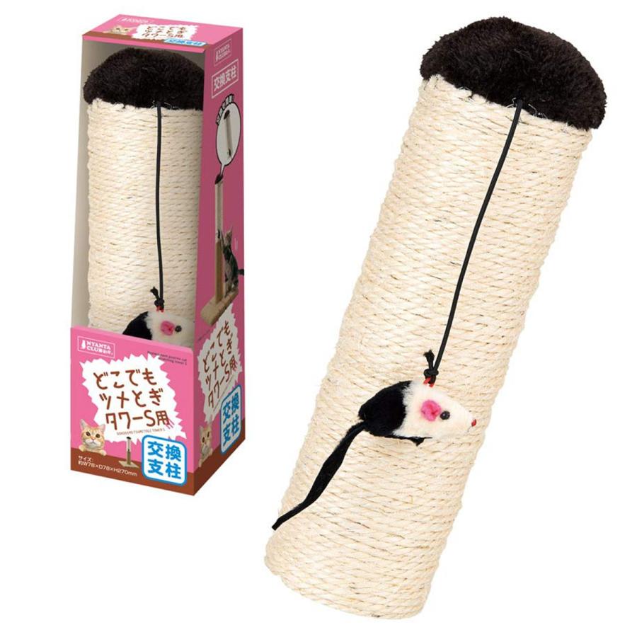 マルカン どこでもツメとぎタワーS 交換支柱 CT-411 : ドッグワールド