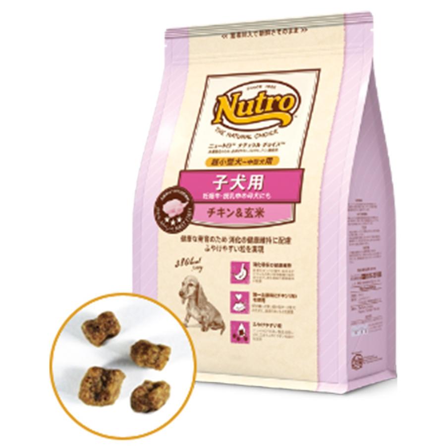 ナチュラルチョイス子犬用チキン&玄米 3kg 2袋セット ニュートロ ナチュラルチョイス 子犬用 超小型犬〜中型犬用 チキン
