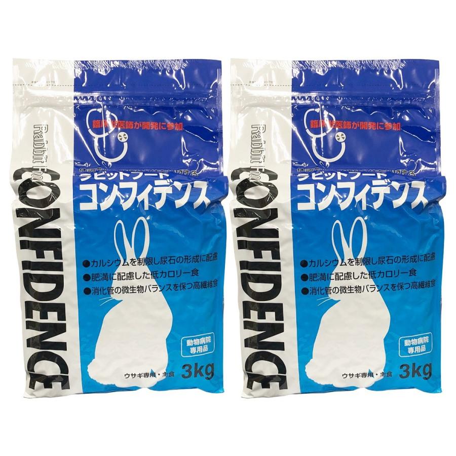 ラビットフード　コンフィデンス 3kg 2袋セット あすつく】【2袋セット】【コンフィデンス (3kg)×2袋
