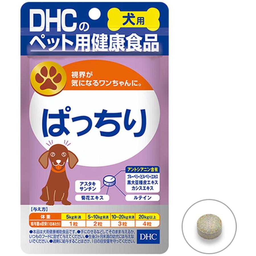 DHC ぱっちり 超安い品質 愛犬用 祝開店大放出セール開催中 60粒入