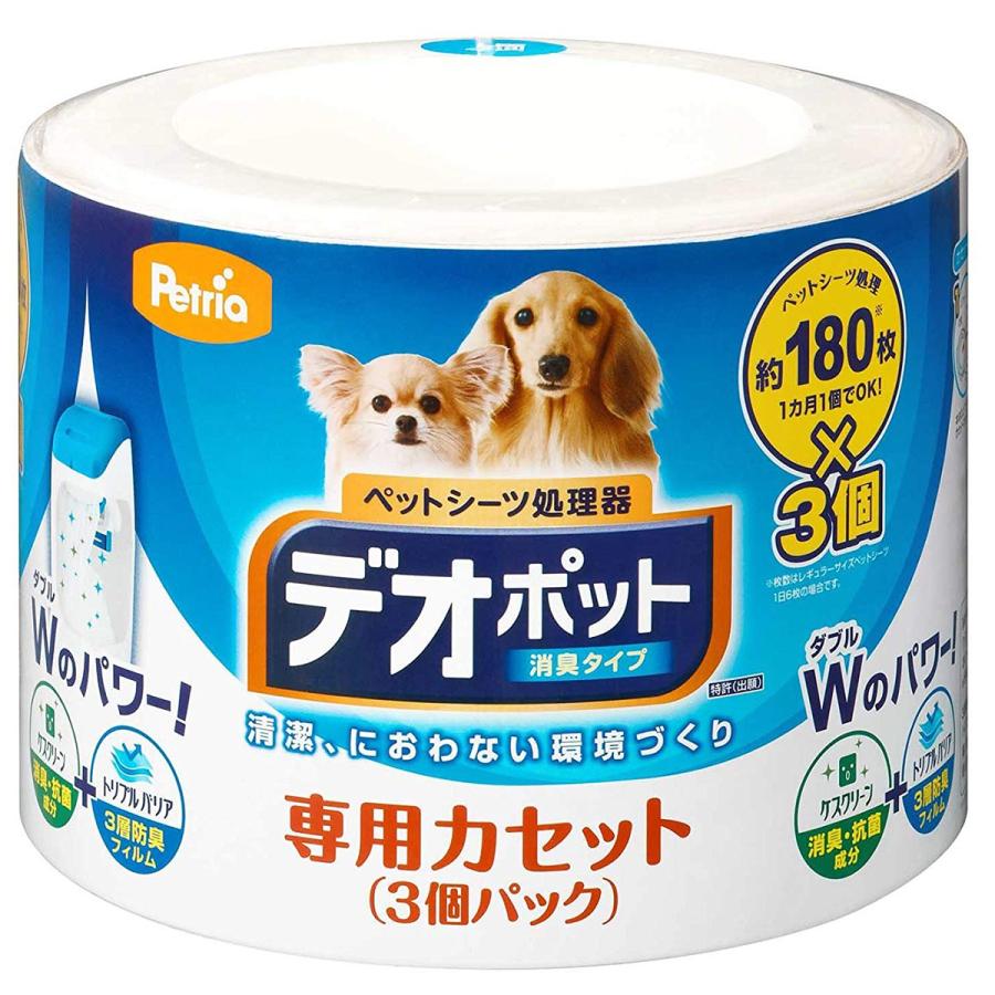 ペットリア ペットシーツ処理機 デオポット 消臭タイプ 専用カセット