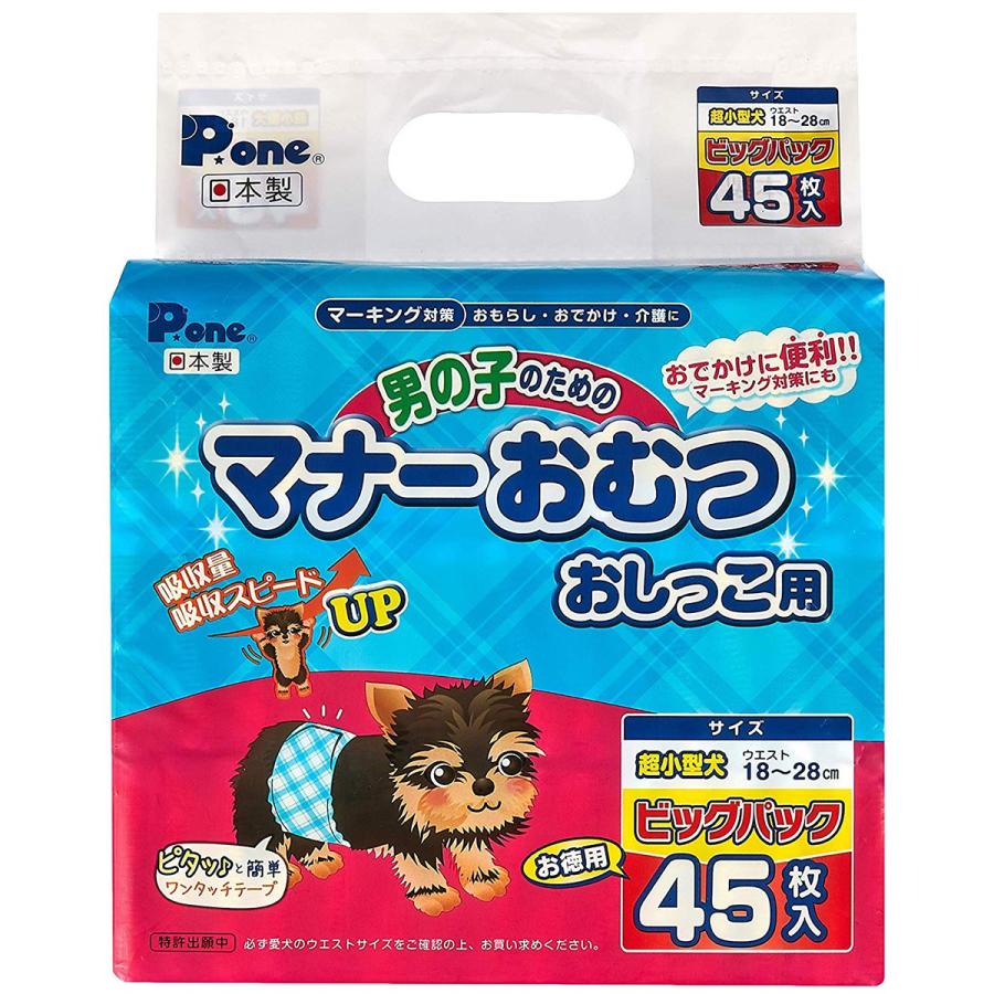 Pone 男の子のためのマナーおむつ おしっこ用 ビッグパック 超小型犬