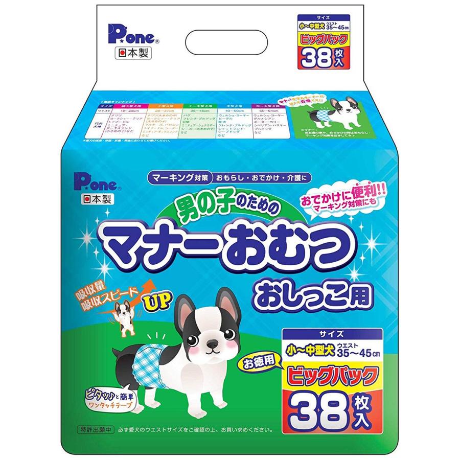 マナーおむつ　男の子用　３袋　ウエストサイズ35〜45㎝ Pone 男の子のためのマナーおむつ おしっこ用 ビッグパック 小〜中型犬