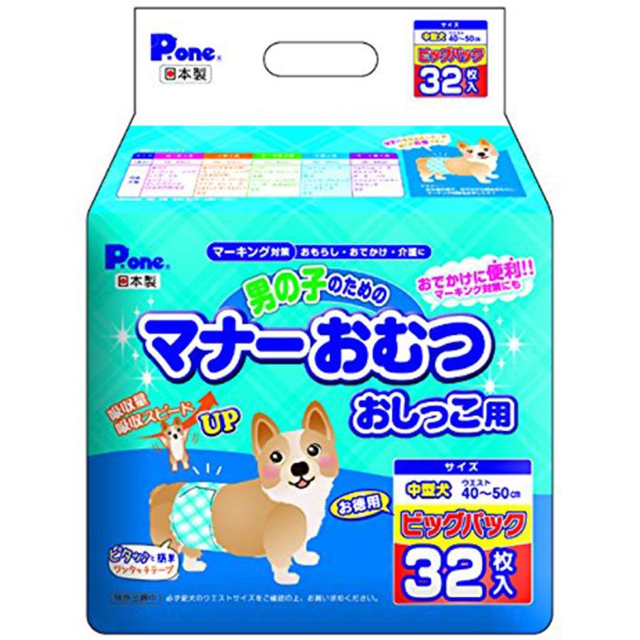 Pone 男の子のためのマナーおむつ おしっこ用 ビッグパック 中型犬 32枚 ※お一人様4個まで｜dogworld