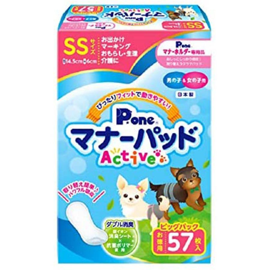 第一衛材 Pone マナーパッド Active ビッグパック SSサイズ 57枚
