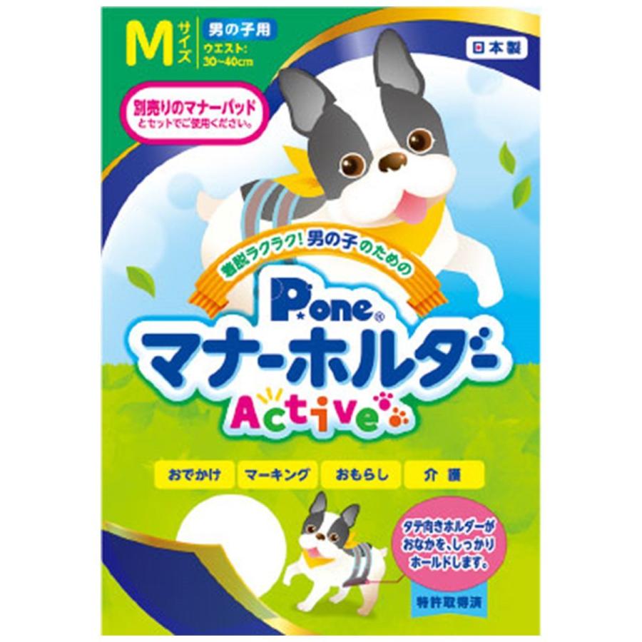 第一衛材 Pone 男の子用マナーホルダー Active Mサイズ : ドッグ