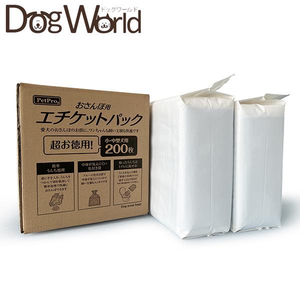 ペットプロ おさんぽ用エチケットパック 200枚入り ※お一人様2個まで | PetPro