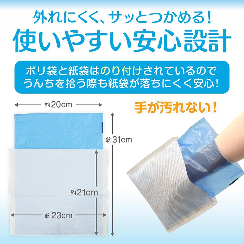 ペットプロ おさんぽ用エチケットパック 200枚入り ※お一人様2個まで | PetPro | 02
