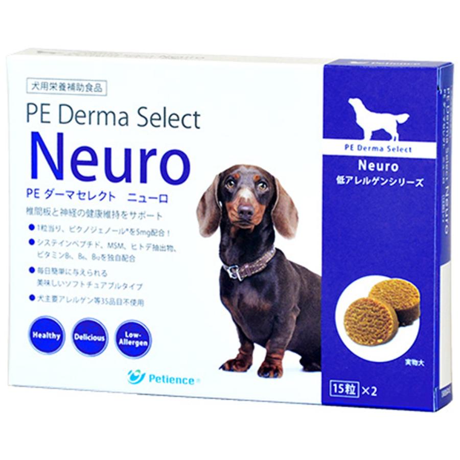 発売モデル Pe ダーマセレクト ニューロ 犬用 15粒 2 最新アイテム