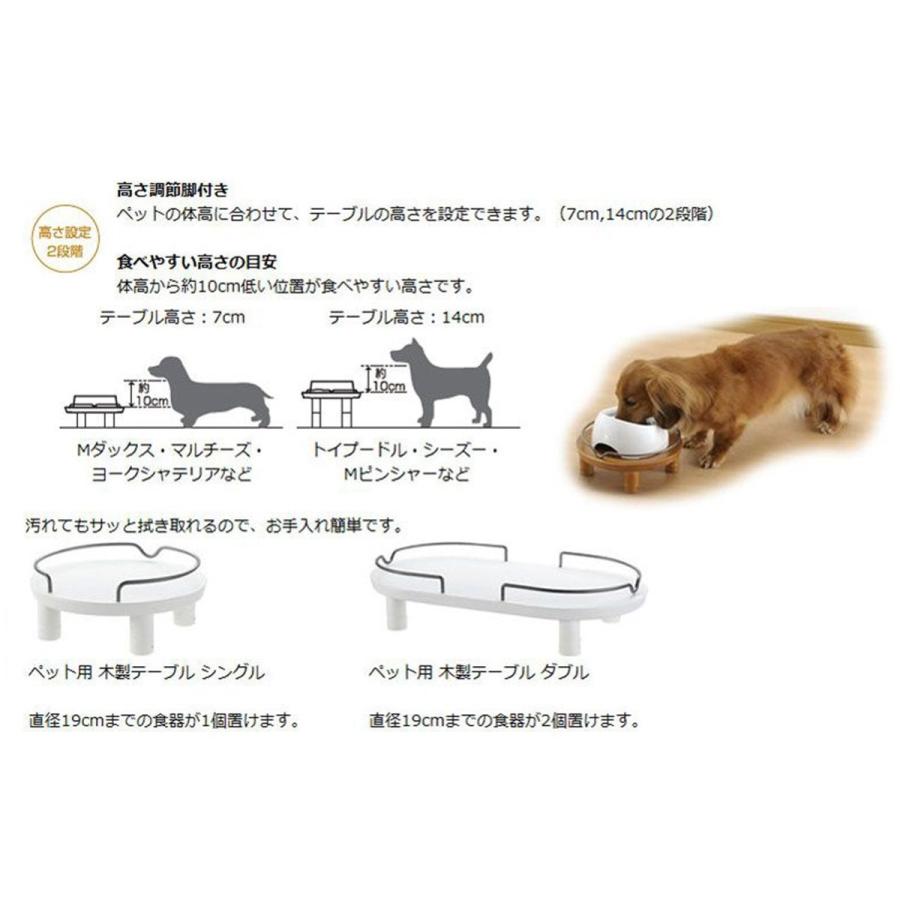 リッチェル ペット用 木製テーブル ダブル ブラウン : ドッグワールド