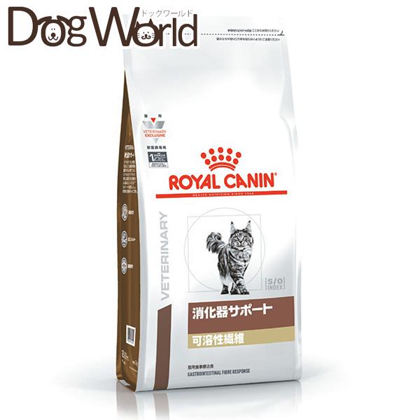 SALE／94%OFF】 ロイヤルカナン 食事療法食 猫用 消化器サポート