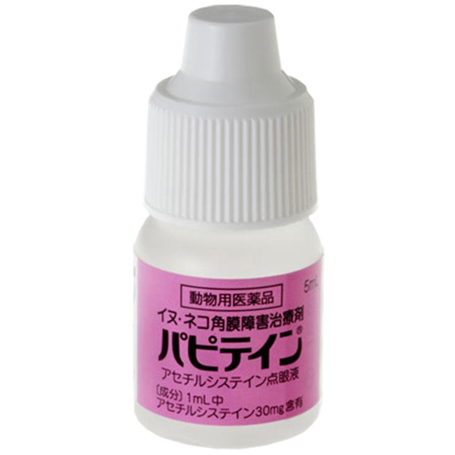 千寿製薬 パピテイン 5ml （イヌネコ角膜障害治療薬・動物用医薬品）｜dogworld