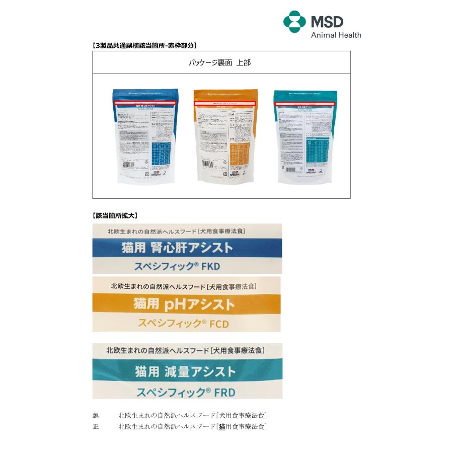 スペシフィック 猫用 腎心肝アシスト FKD ドライタイプ 400g : ドッグ