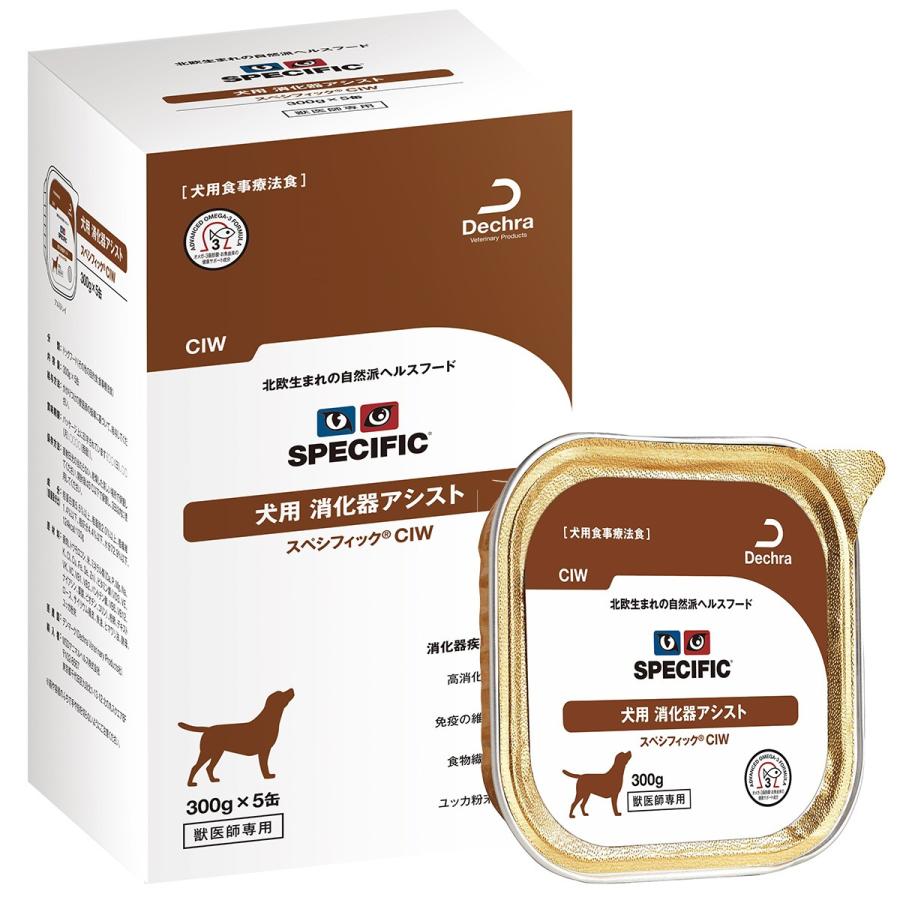 スペシフィック 犬用 消化器アシスト CIW ウェットタイプ 300g×5［賞味