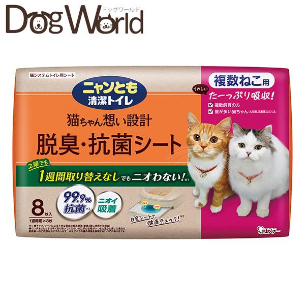 ニャンとも清潔トイレ エステー 脱臭・抗菌シート 複数ねこ用 8枚入×4