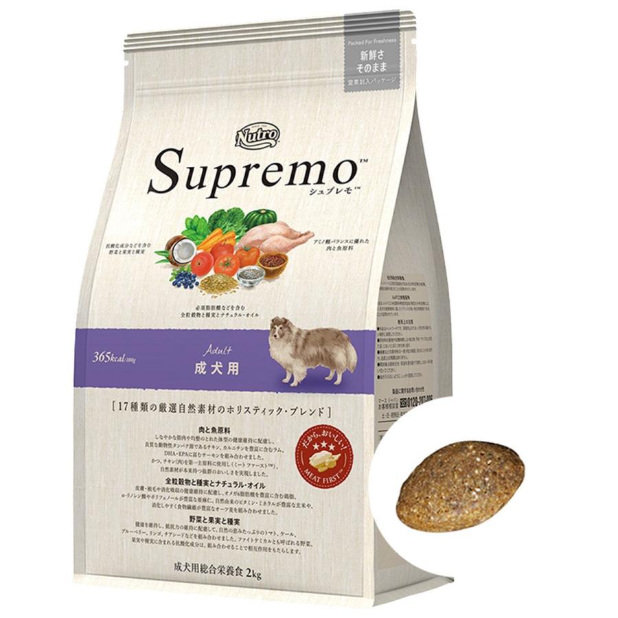 Supremo 犬用ドライフード　7.5キロ Supremo シュプレモドライフード 7.5kg 成犬用