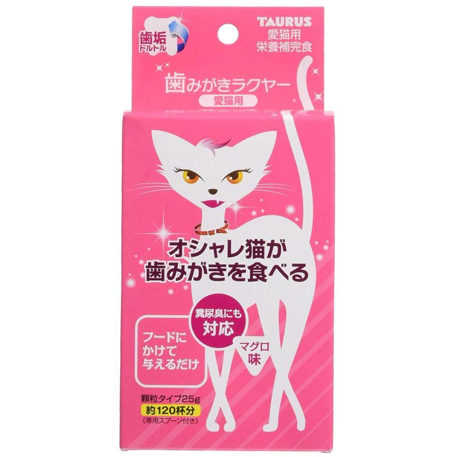 トーラス 愛猫用 歯みがきラクヤー 85％以上節約 オシャレ猫が歯みがきを食べる マグロ味 本店 25g