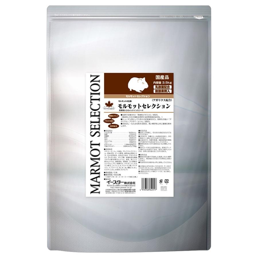 イースター モルモットセレクション 3.5kg の商品画像