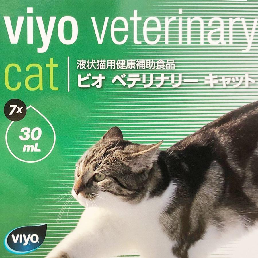 日本全薬 ビオ ベテリナリー キャット 30mL×7 : ドッグワールド