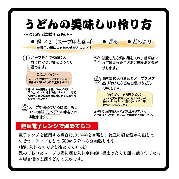 釜揚げ太麺丸天うどん　冷凍５食セット　【土俵うどん】【福岡　筑後うどん　大木町お取り寄せ　　まかない飯グランプリ受賞店】 |  | 03