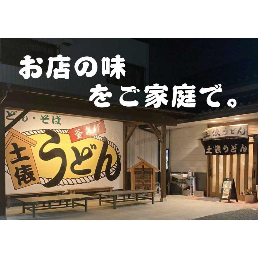釜揚げ太麺丸天うどん　冷凍５食セット　【土俵うどん】【福岡　筑後うどん　大木町お取り寄せ　　まかない飯グランプリ受賞店】 |  | 04