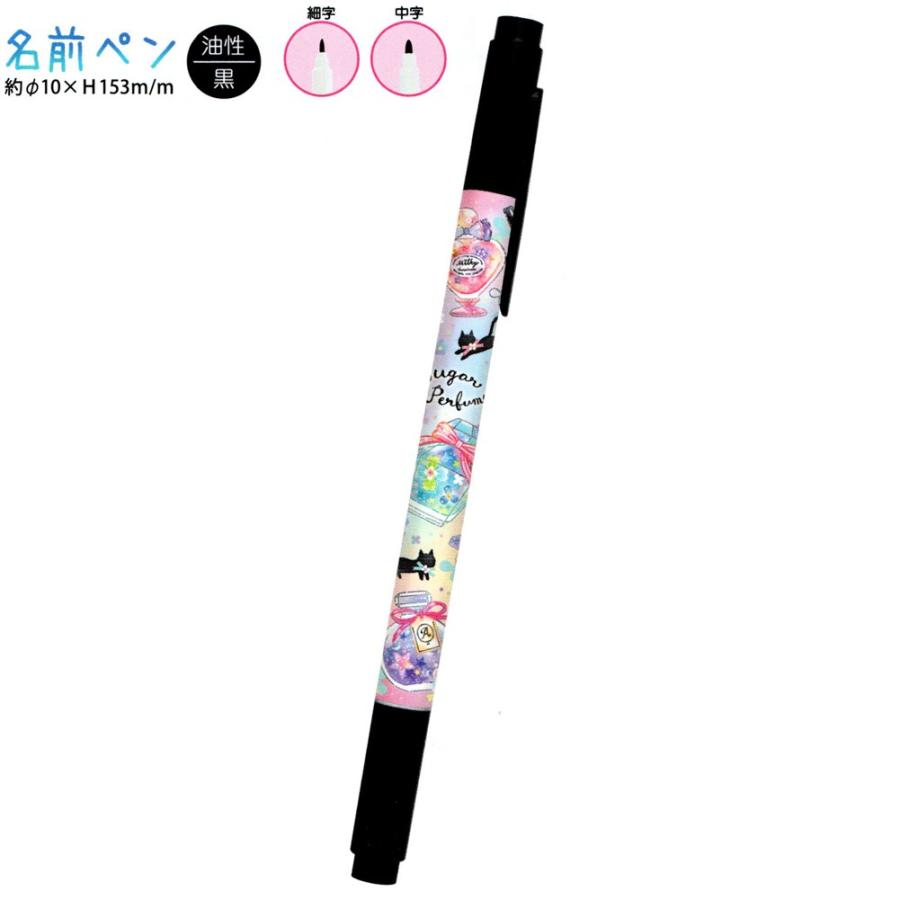 なまえペン 女の子 向け 猫 と コスメ Sugar Perfume クラックス かわいい文房具のドイブングテン 通販 Yahoo ショッピング