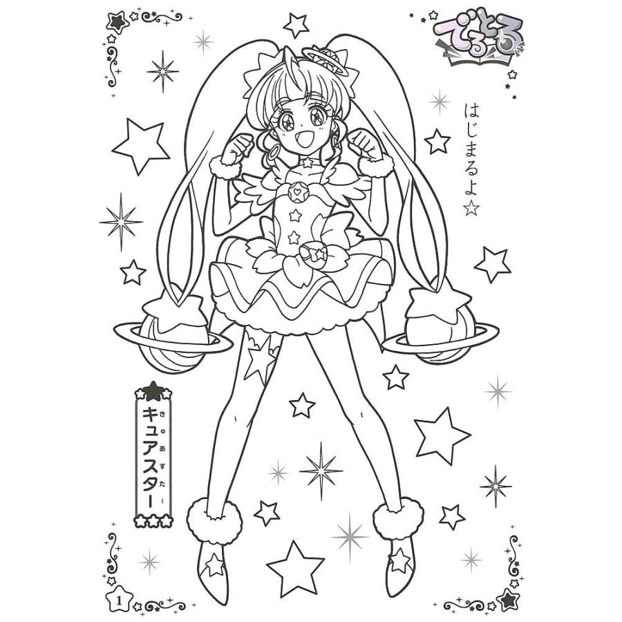 Hd限定かわいい 塗り絵 無料 女の子 全イラスト集