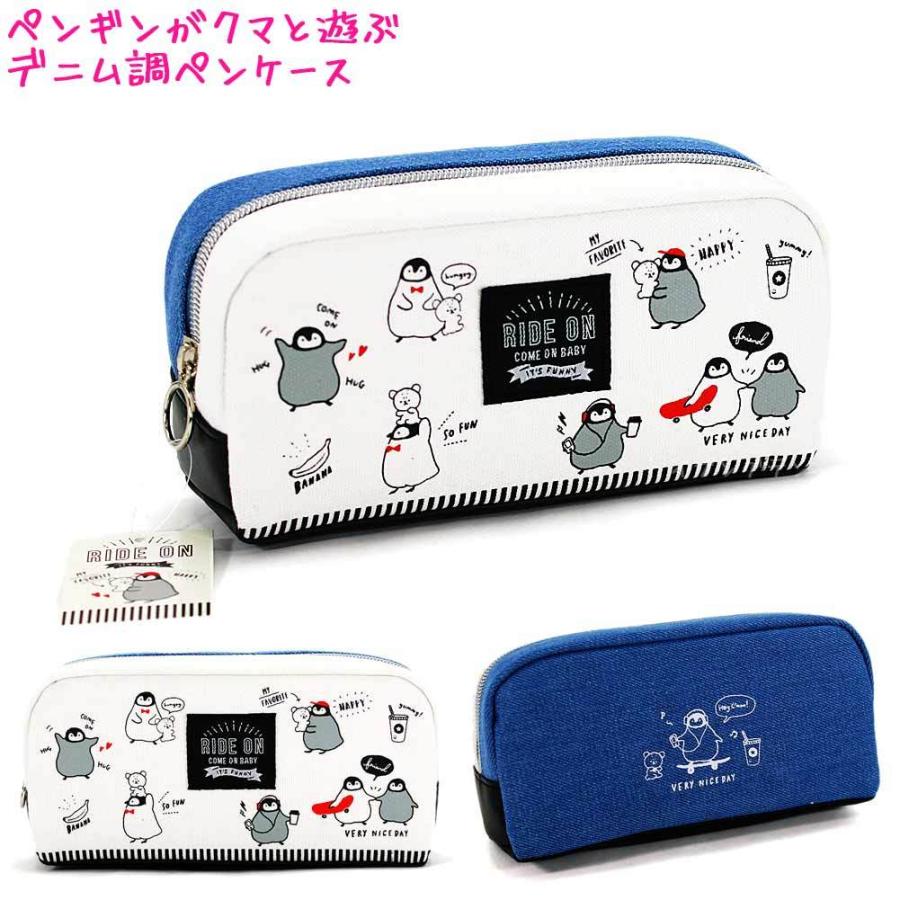 筆箱 ペンケース 女の子 小学生 ボックス タイプ 遊ぶ ペンギン と クマ ライドオン クーリア ドイブングテン 通販 Yahoo ショッピング