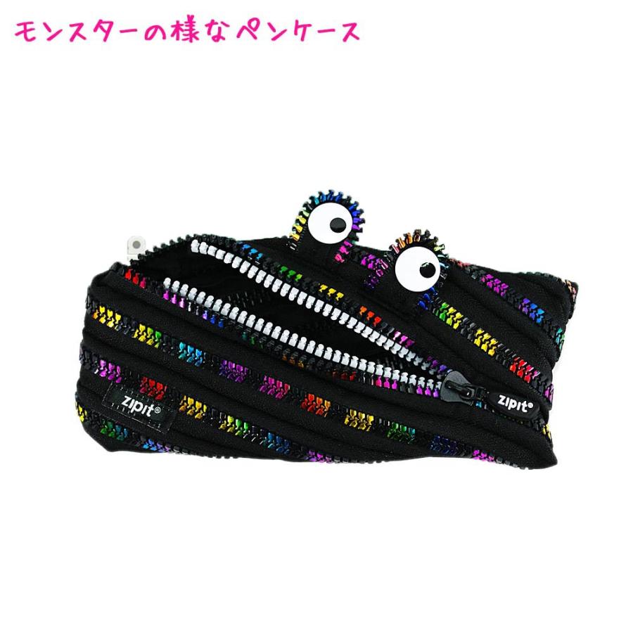 筆箱 ペンケース モンスター Zipit ( レインボー ) 中学生 高校生 一般