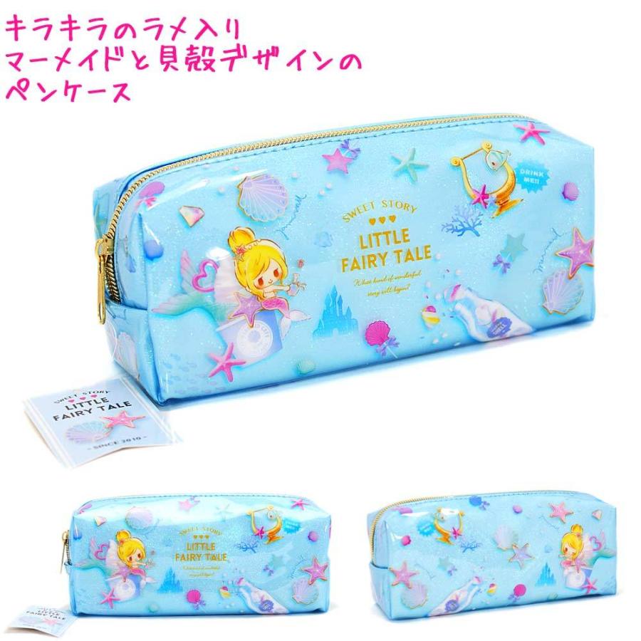 筆箱 ペンケース 女の子 小学生 ボックス タイプ 貝殻と マーメイド リトルフェアリーテイル クーリア ドイブングテン 通販 Yahoo ショッピング