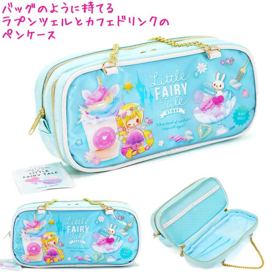 筆箱 ペンケース 女の子 小学生 ボックス タイプ お菓子 と ラプンツェル リトルフェアリーテイル クーリア ドイブングテン 通販 Yahoo ショッピング