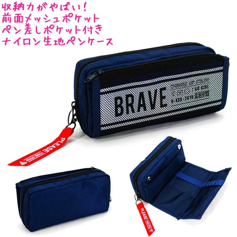 筆箱 ペンケース 女の子 ボックス タイプ メッシュ ストレージ ブレイブ 中学生 高校生 一般 大人 クーリア ドイブングテン 通販 Yahoo ショッピング