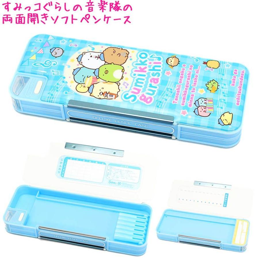 筆箱 小学生 女の子 ソフト ペンケース すみっコぐらし 音楽隊 ブルー Py701 両面開き サンエックス ドイブングテン 通販 Yahoo ショッピング