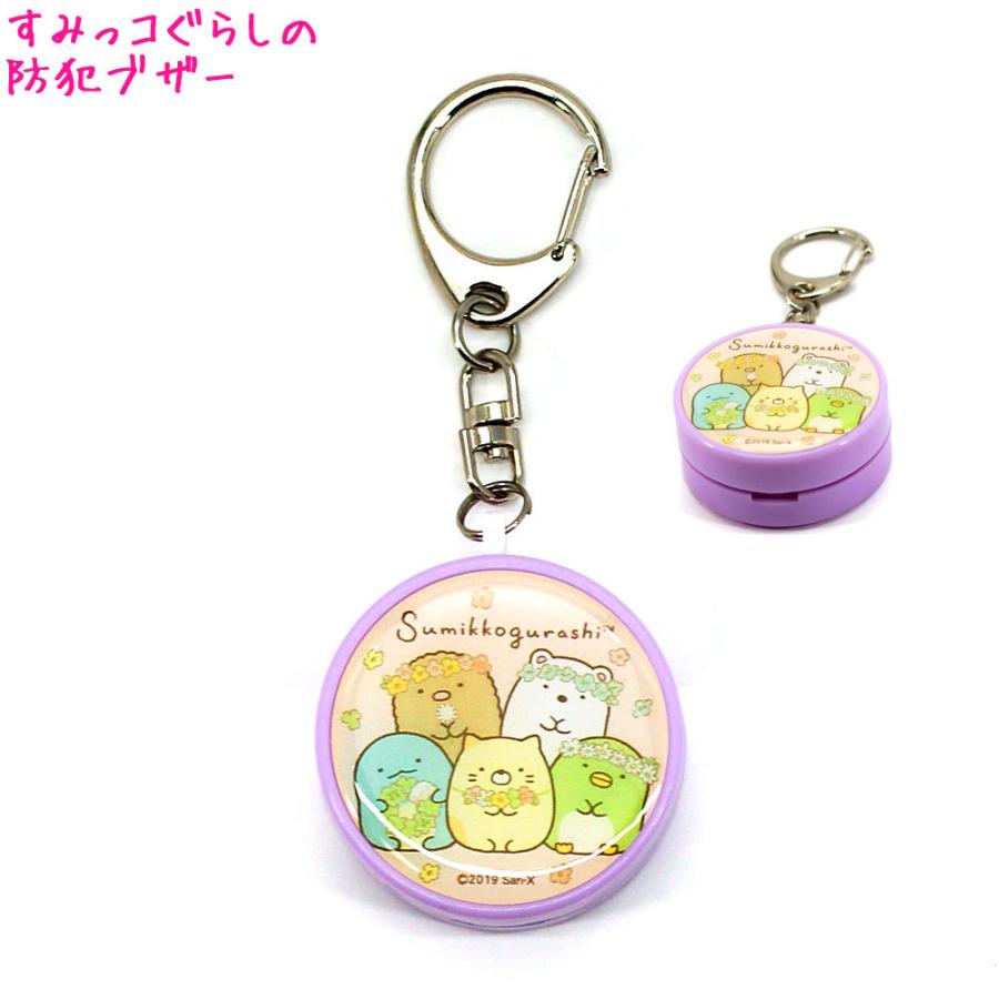 防犯 女の子 向け 防犯 ブザー アラーム すみっコぐらし お花 ドイブングテン 通販 Yahoo ショッピング