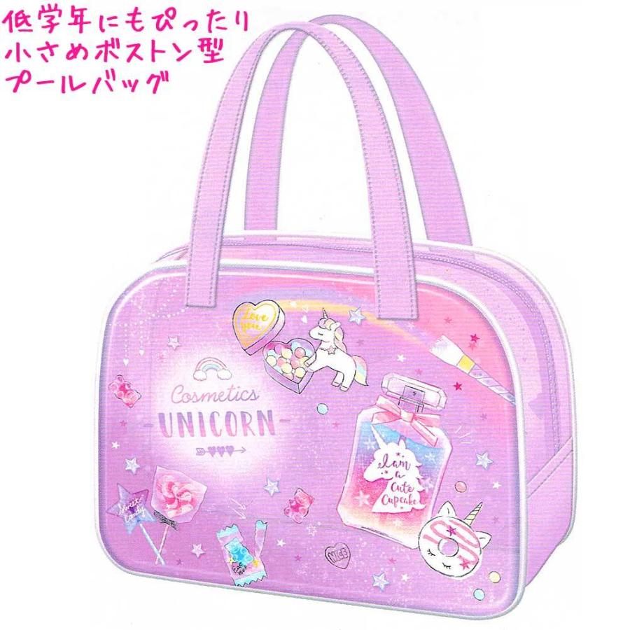 プールバッグ 女の子 向け ボストン型 サマーバッグ コスメティックス ユニコーン 小さめ 低学年 小学生 小学校 コンパクト クーリア ドイブングテン 通販 Yahoo ショッピング