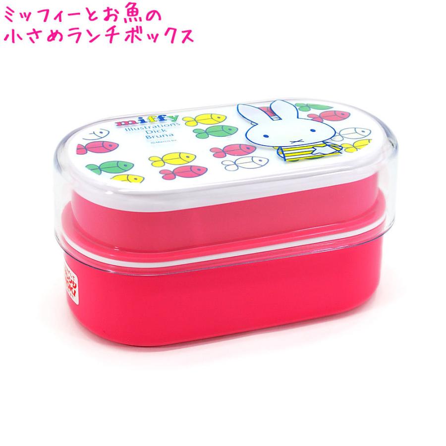 ランチボックス お弁当箱 女の子 向け 2段タイプ ミッフィー と お魚 B19m2lp スクエア ドイブングテン 通販 Yahoo ショッピング