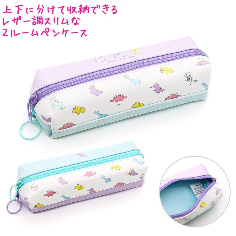筆箱 ペンケース 小学生 2ルーム タイプ 女の子 向け ジューシー な ザウルス 恐竜 カミオジャパン ドイブングテン 通販 Yahoo ショッピング