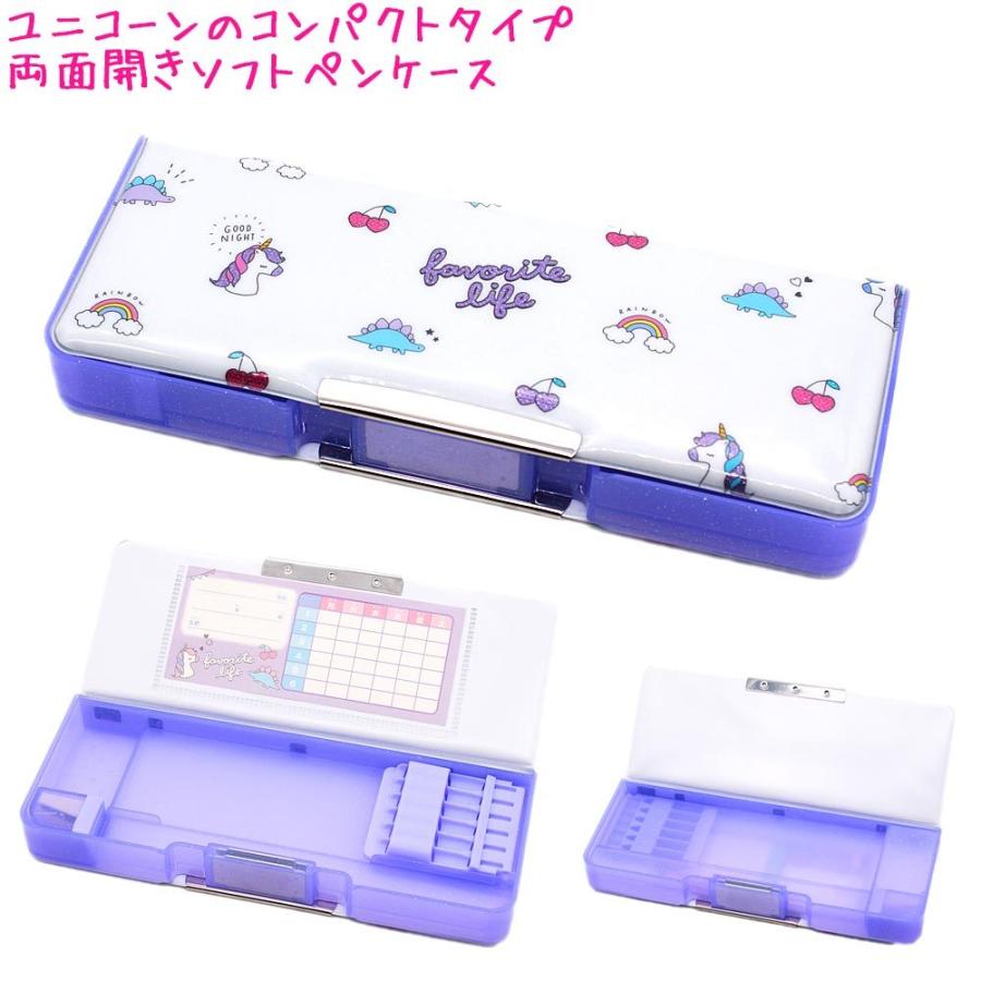 筆箱 小学生 ソフト ペンケース 女の子 向け ユニコーン と 恐竜 Favorite Life 両面開き クラックス ドイブングテン 通販 Yahoo ショッピング