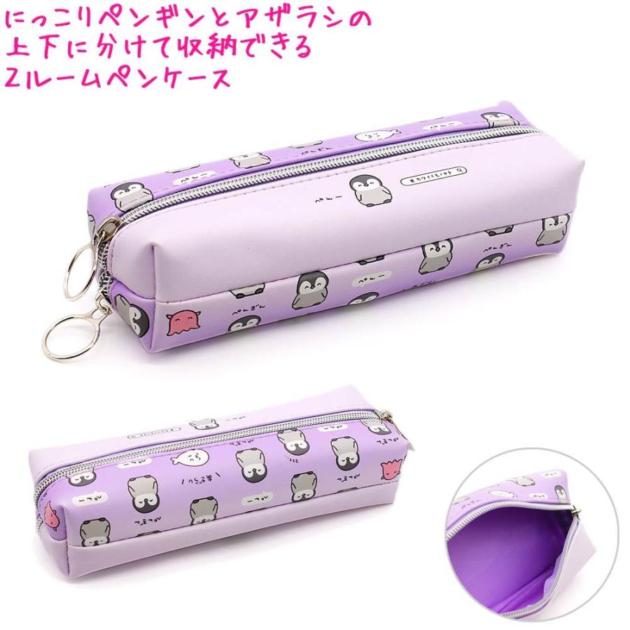 筆箱 ペンケース 小学生 上下に分けて整理できる タイプ 女の子 向け カワイイモノタチ ペンギン アザラシ カミオジャパン 171 ドイブングテン 通販 Yahoo ショッピング